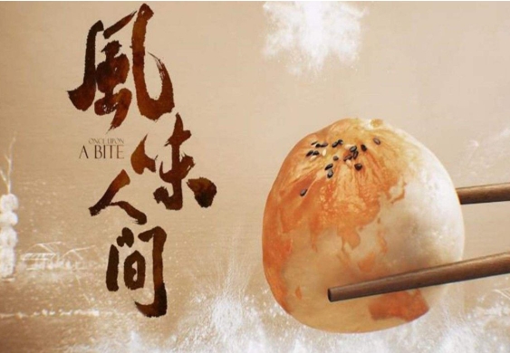 鄭州影視廣告片公司：美食紀(jì)錄片制作有哪些常見的拍攝方式？